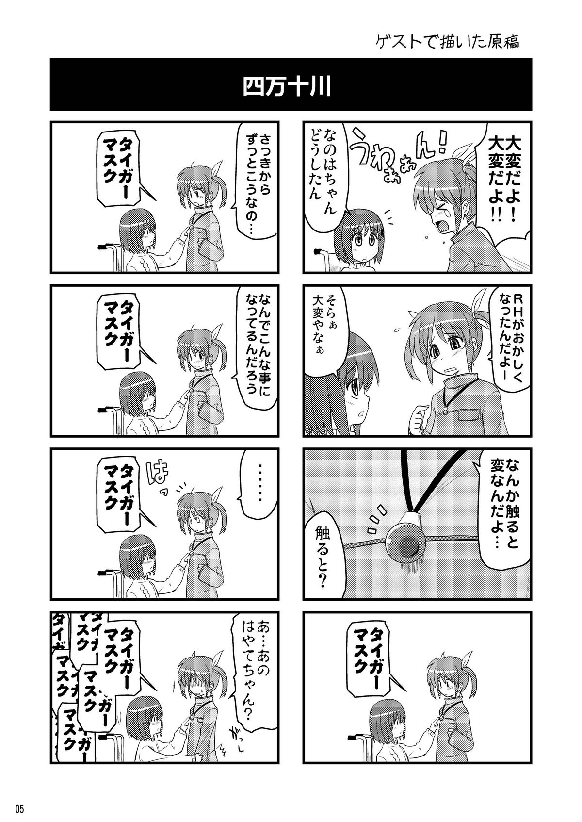 Loli Joushi Vita to Cinque to + 1 page 5 full
