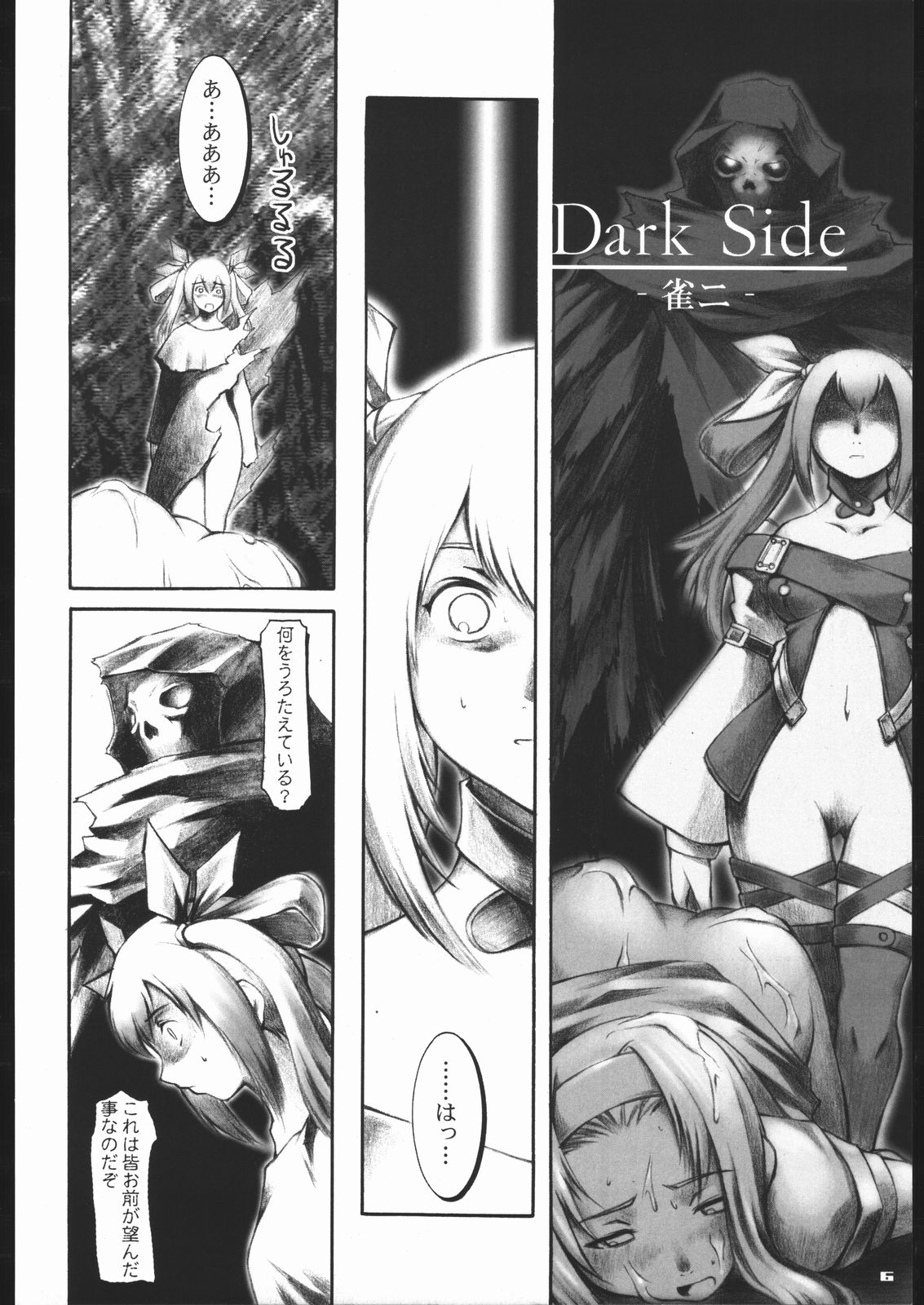 Unfixed 02 page 5 full