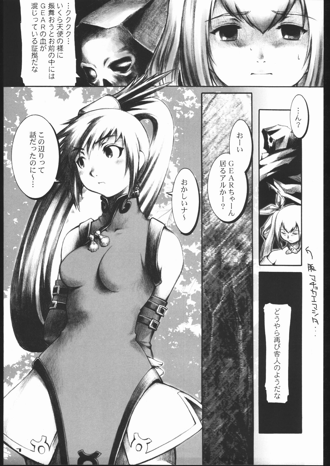 Unfixed 02 page 6 full