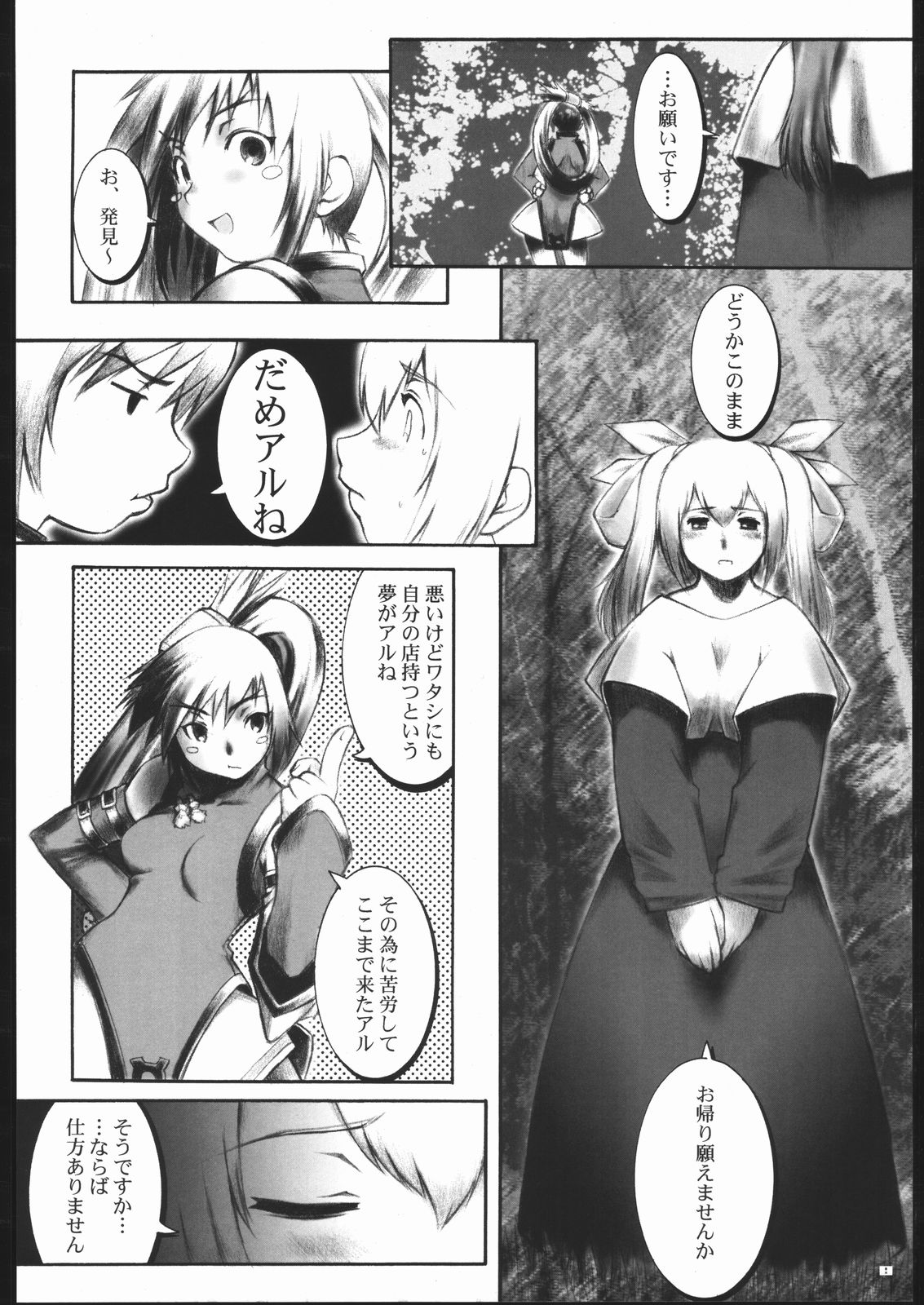 Unfixed 02 page 7 full