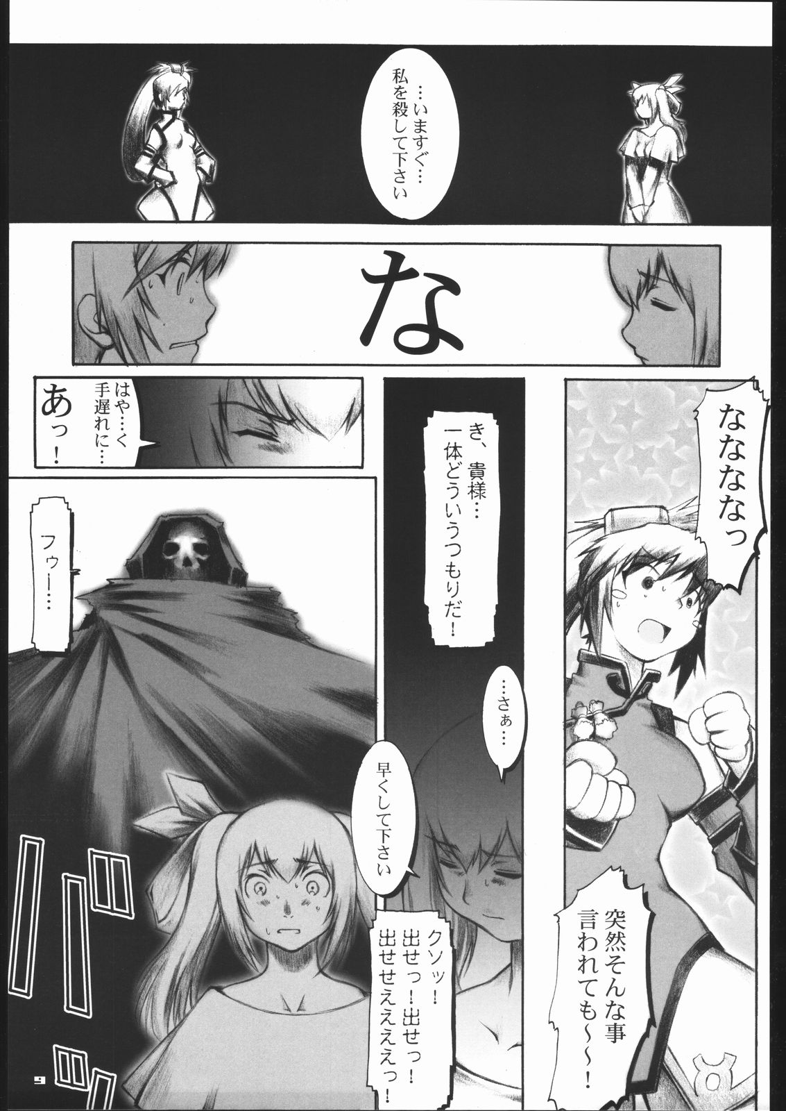 Unfixed 02 page 8 full