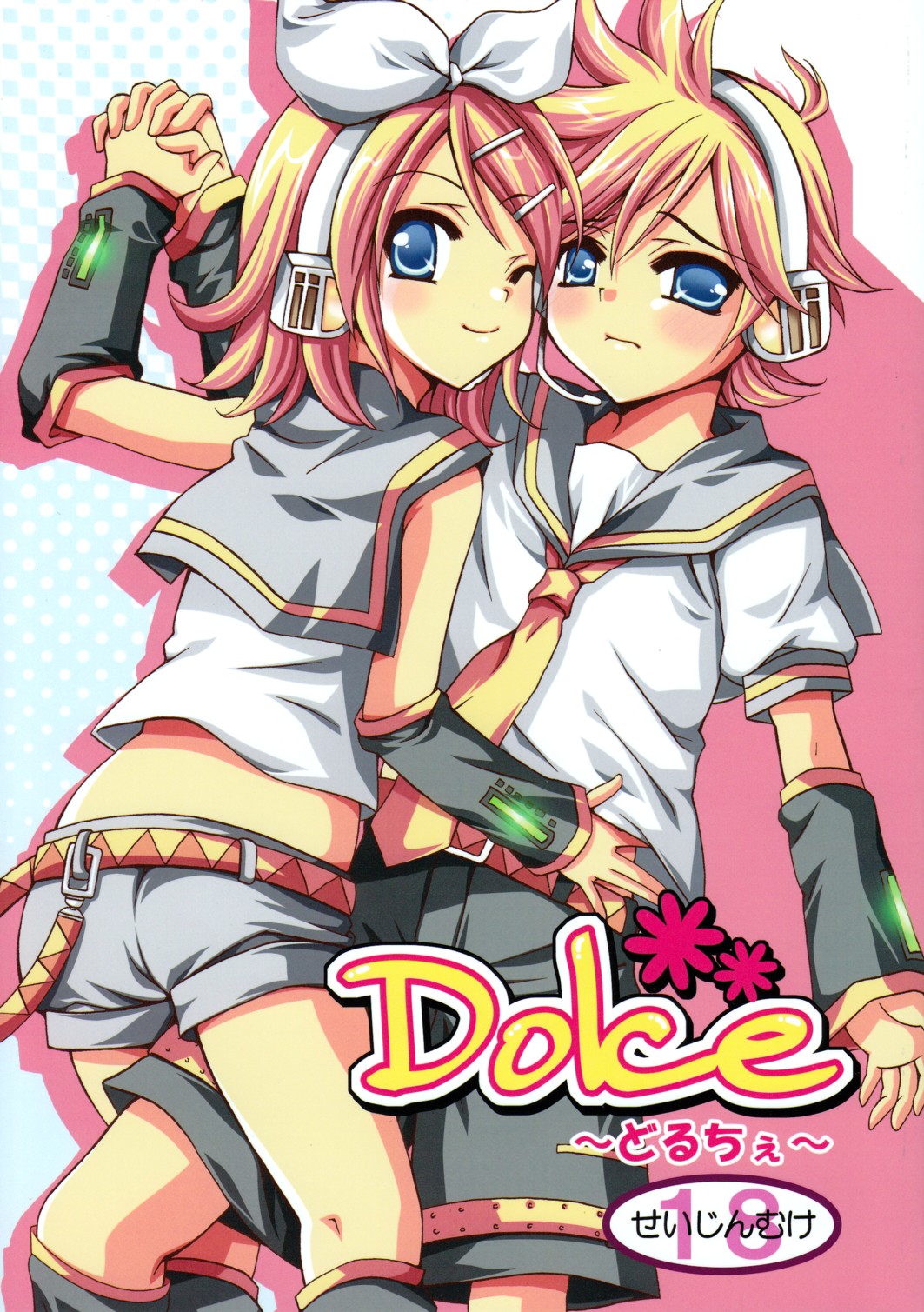 ～Dolce～ page 1 full