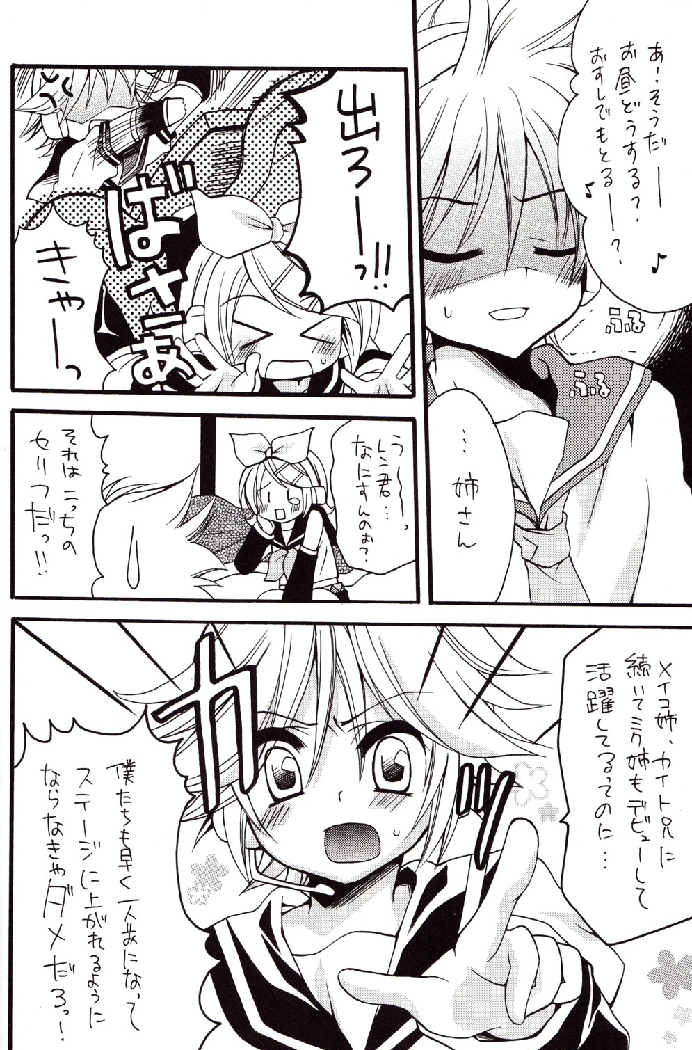 ～Dolce～ page 5 full