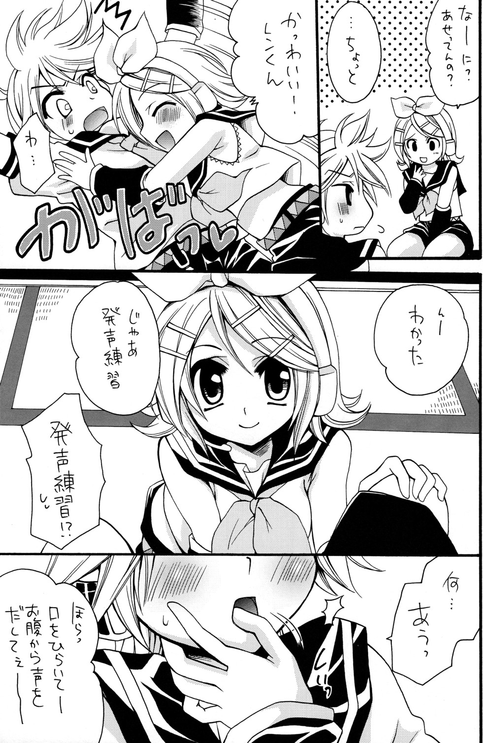 ～Dolce～ page 6 full