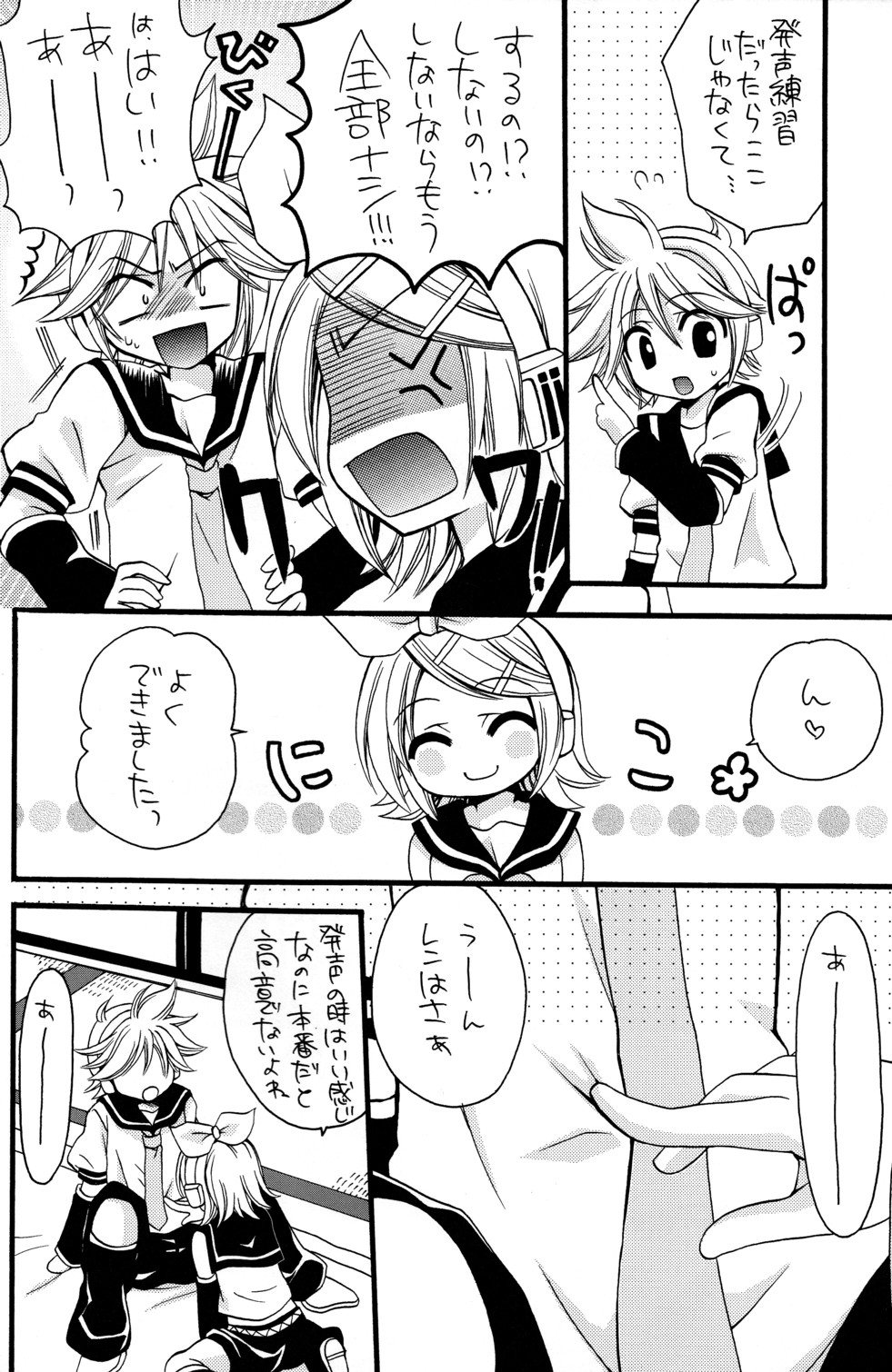 ～Dolce～ page 7 full