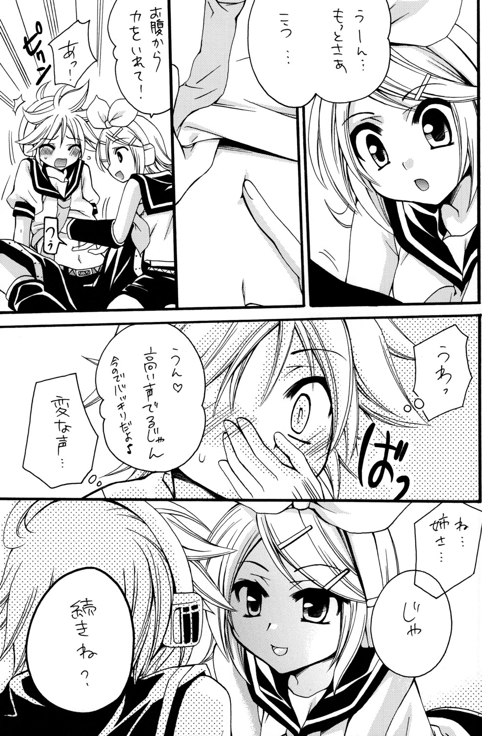 ～Dolce～ page 8 full