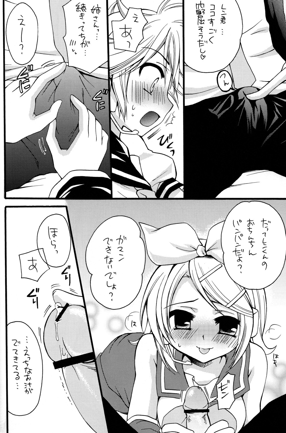 ～Dolce～ page 9 full