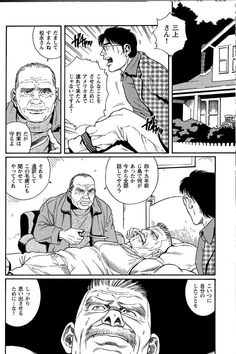 Kimiyo Shiruya Minami no Goku  Chapter 1-13 page 10 full