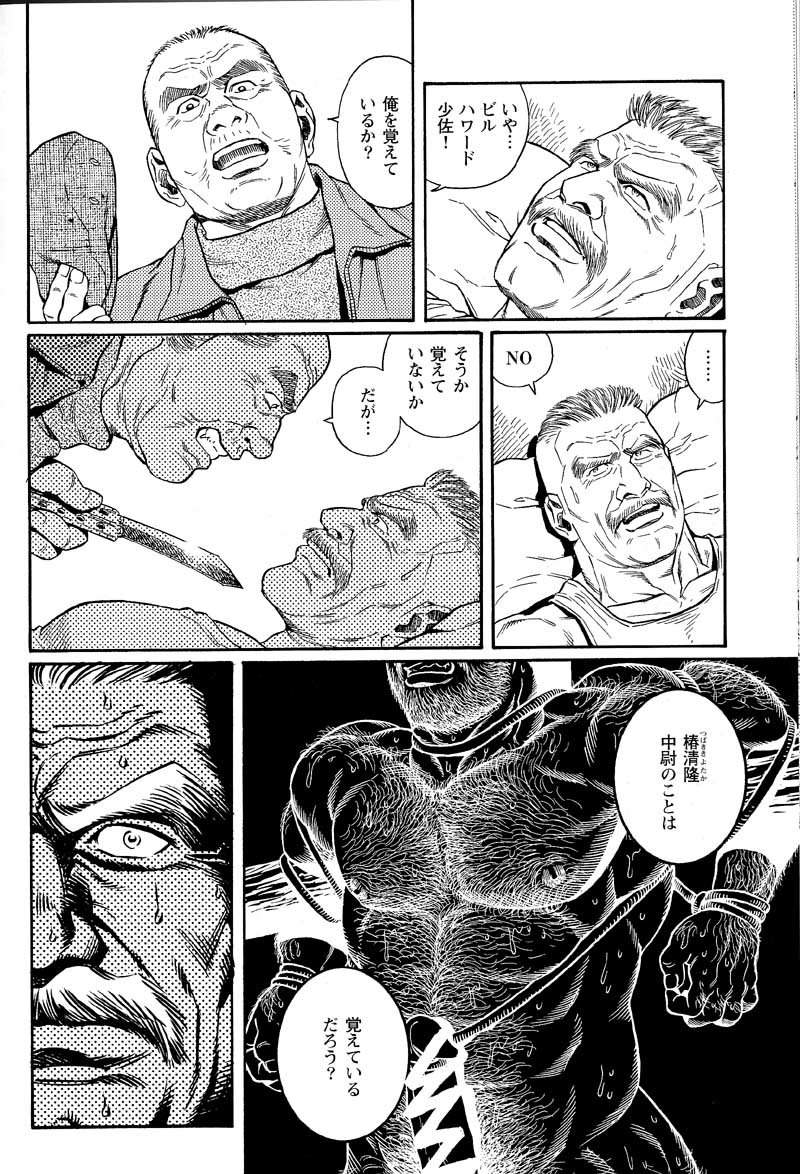 Kimiyo Shiruya Minami no Goku  Chapter 1-13 page 4 full