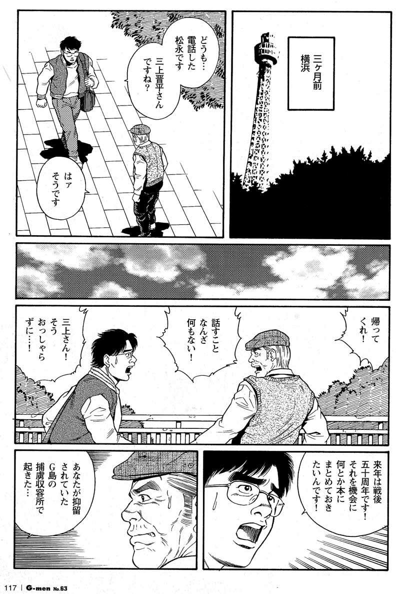 Kimiyo Shiruya Minami no Goku  Chapter 1-13 page 5 full