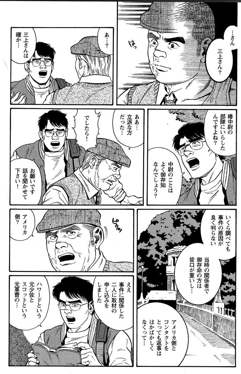 Kimiyo Shiruya Minami no Goku  Chapter 1-13 page 7 full