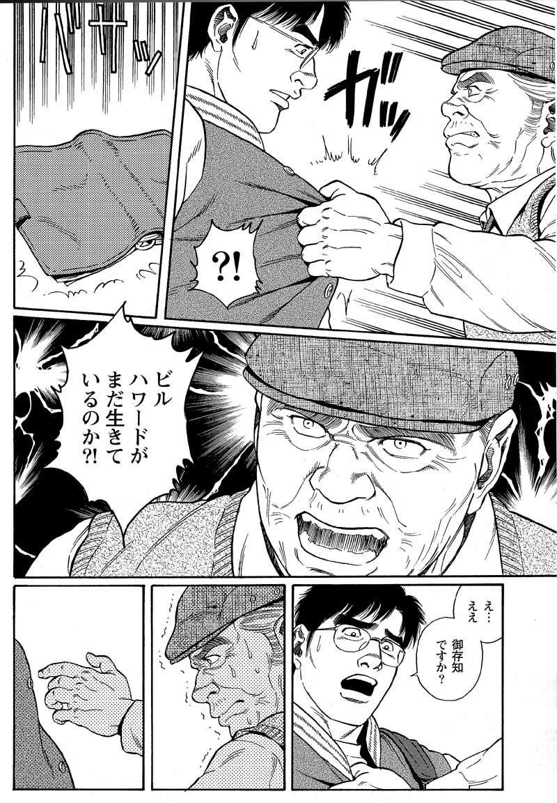 Kimiyo Shiruya Minami no Goku  Chapter 1-13 page 8 full