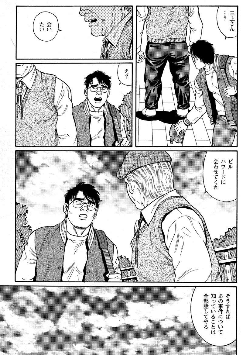 Kimiyo Shiruya Minami no Goku  Chapter 1-13 page 9 full