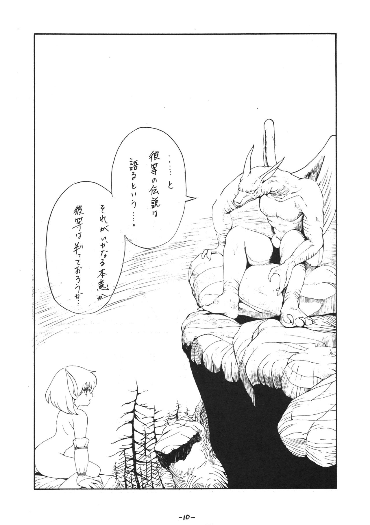 Yakuto BuH-FooM Final page 10 full