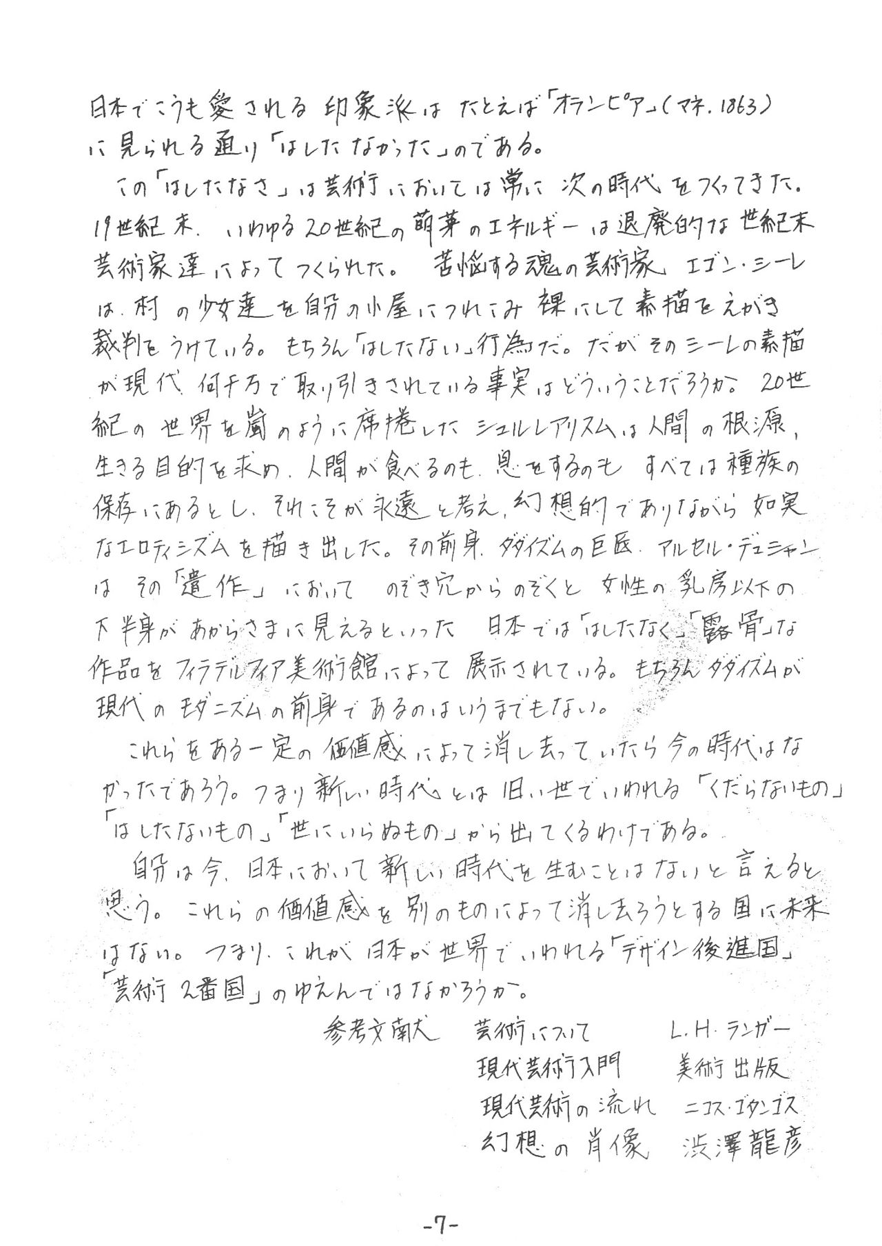 Yakuto BuH-FooM Final page 7 full