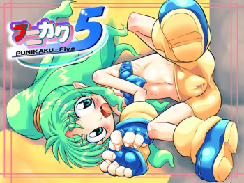 Puni Kaku 5 cover