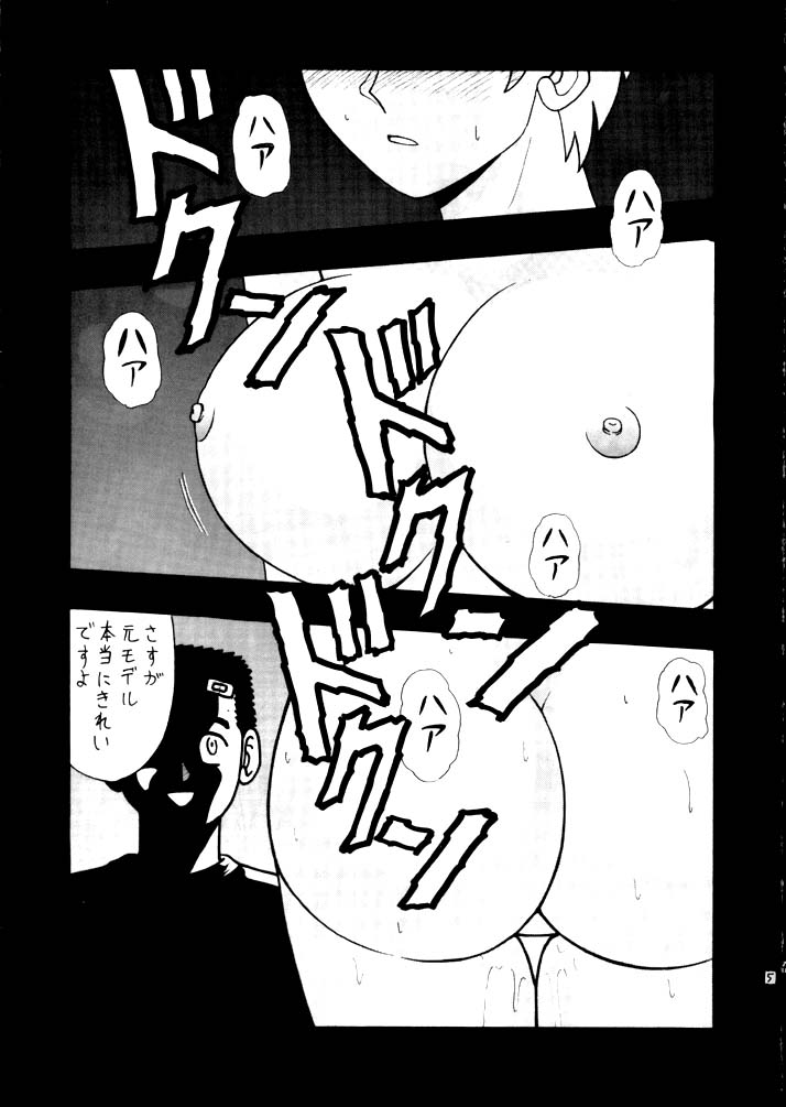 Nantonaku Shiawase page 4 full
