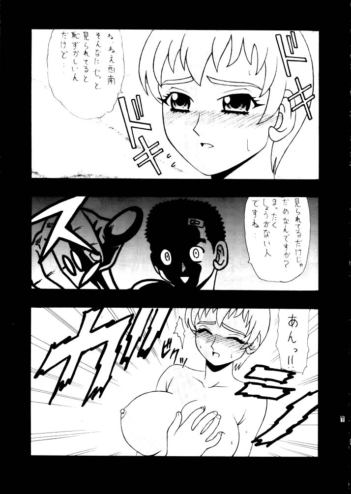 Nantonaku Shiawase page 6 full
