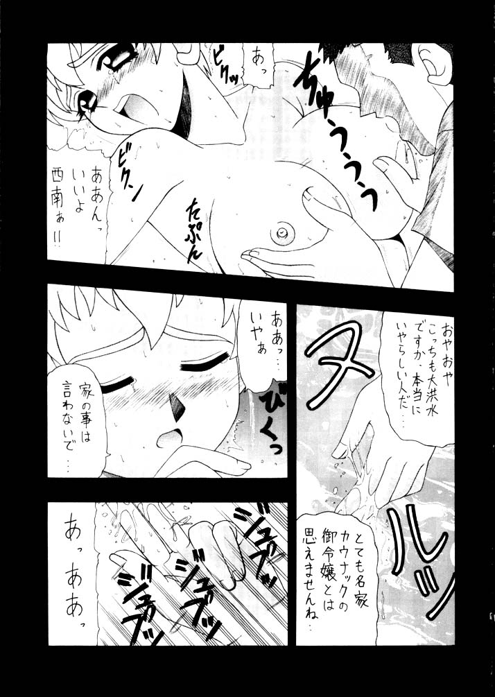 Nantonaku Shiawase page 8 full