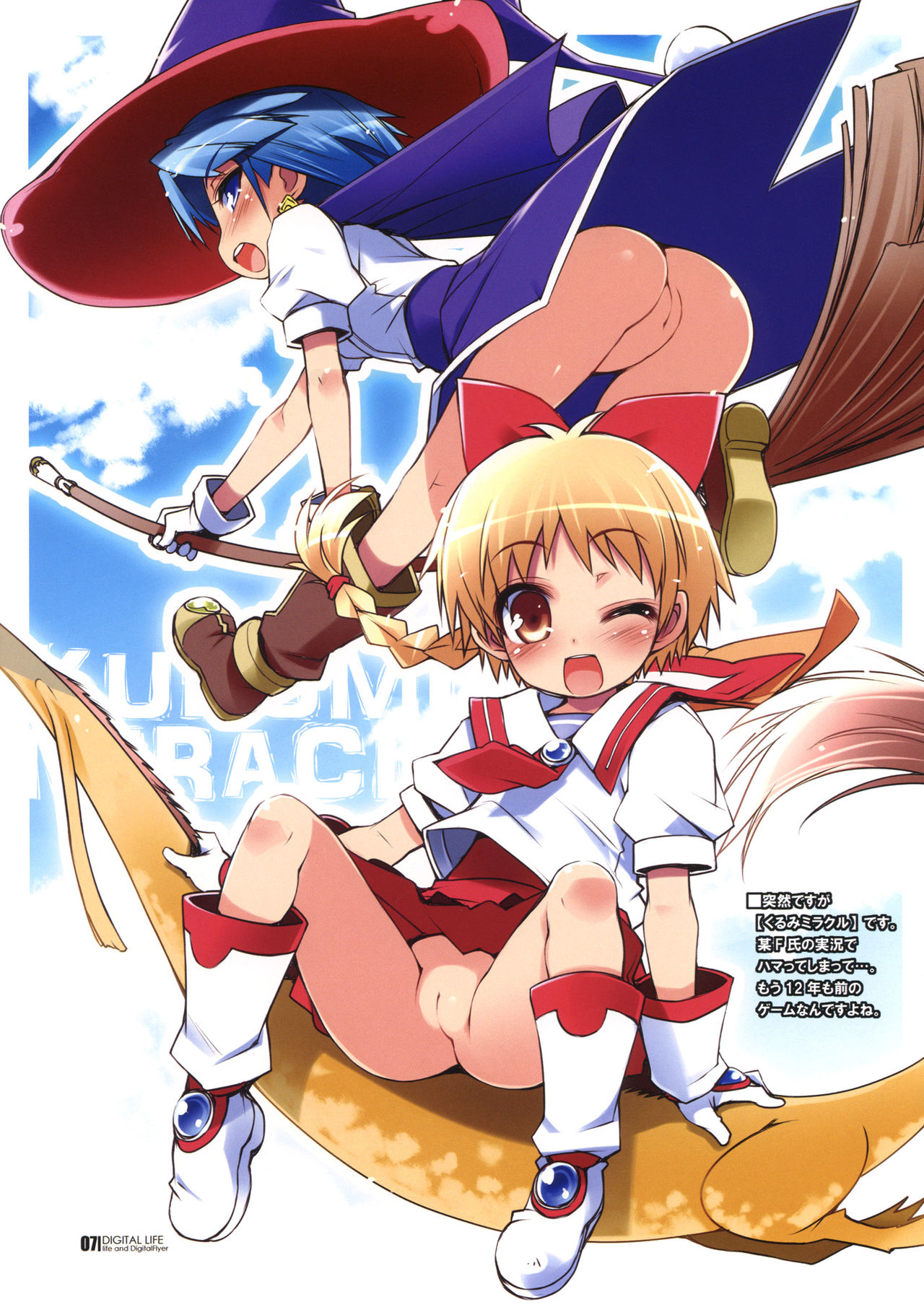 Loli File LVII page 2 full