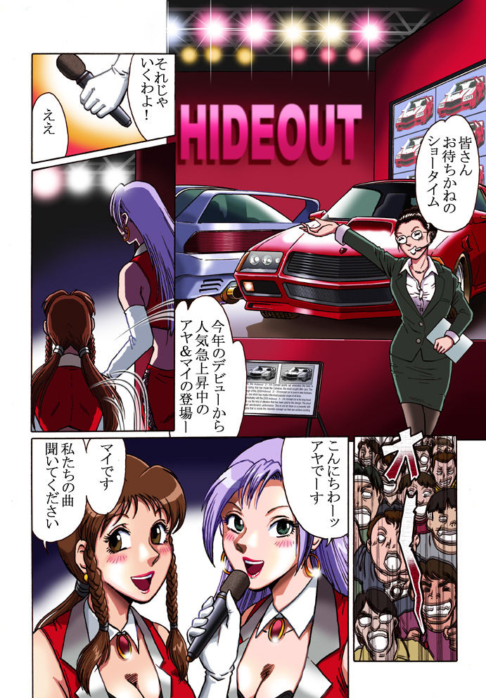 Overdrive page 1 full