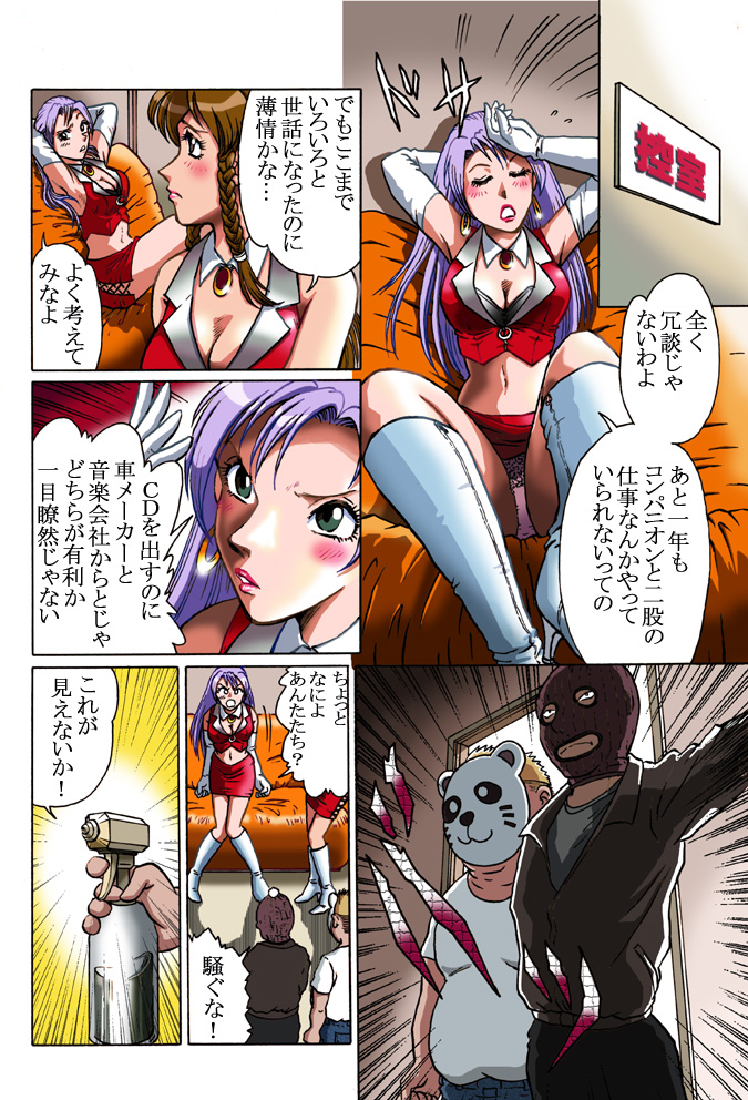 Overdrive page 4 full