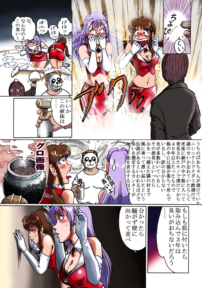 Overdrive page 5 full