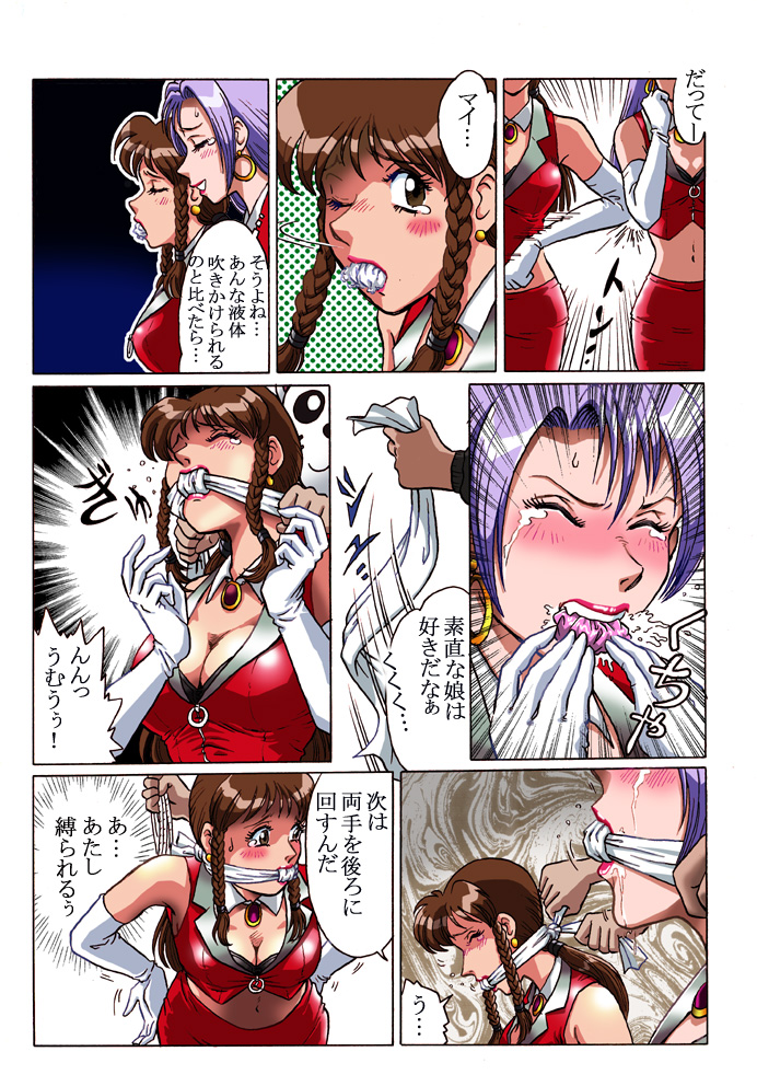 Overdrive page 8 full