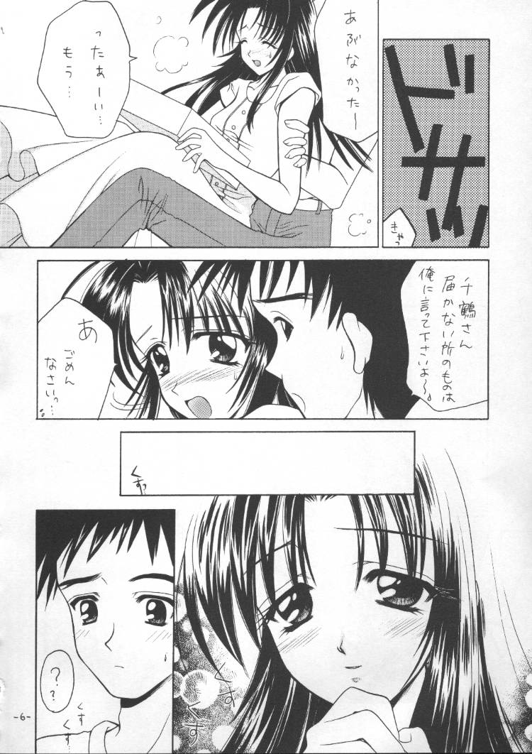 Tawamure 2 page 5 full