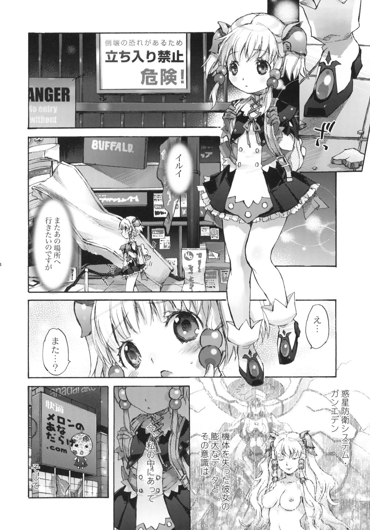 moe-mu page 3 full