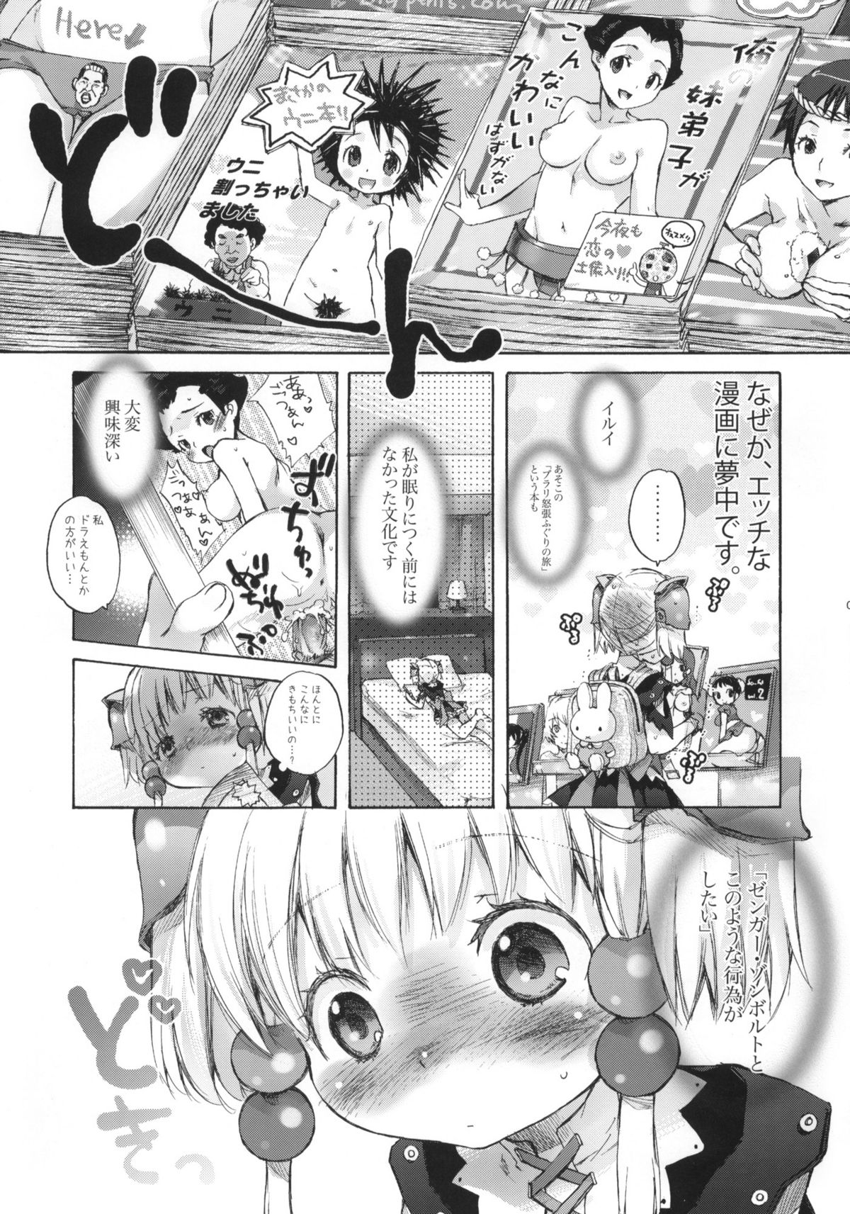 moe-mu page 4 full