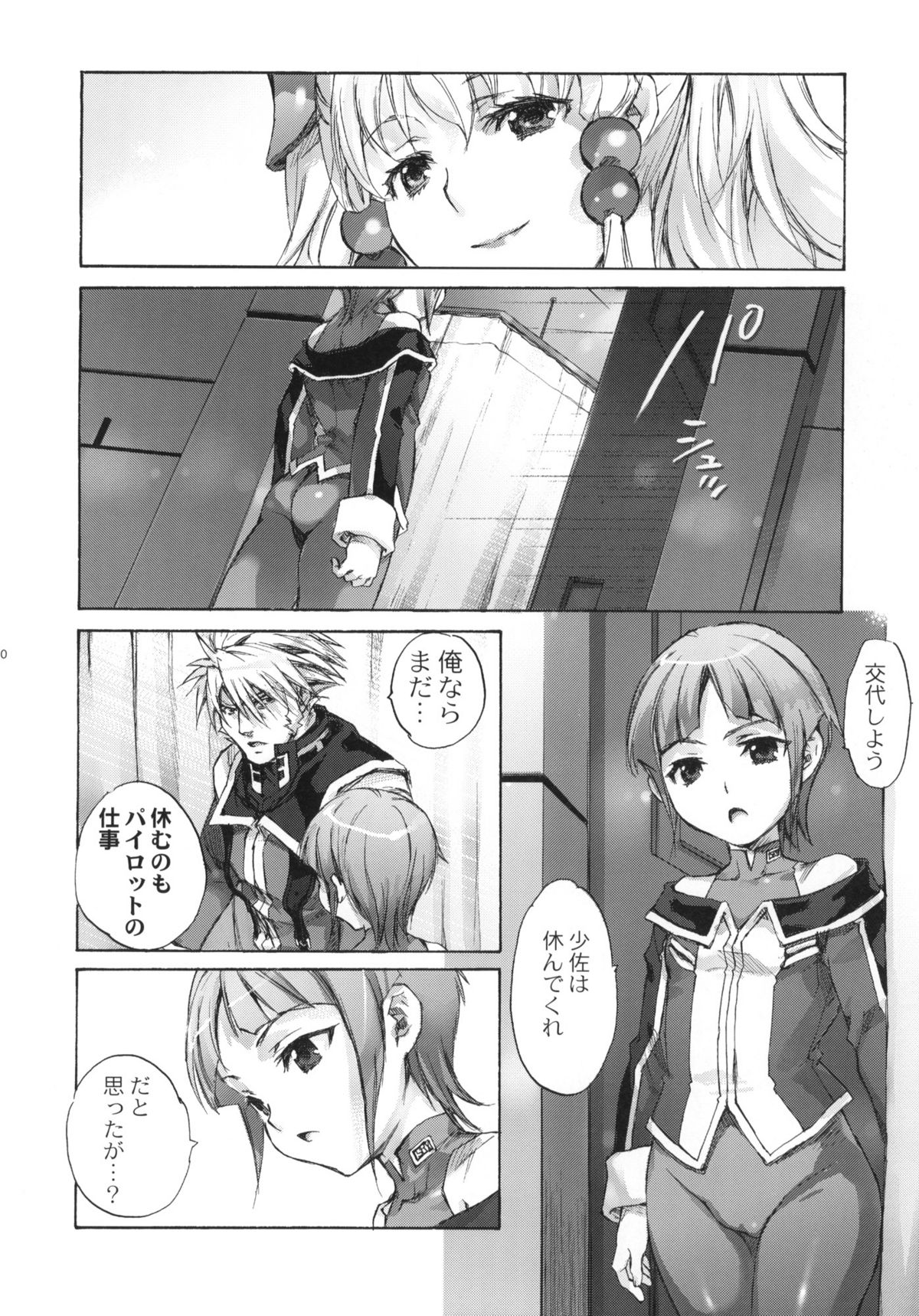 moe-mu page 9 full