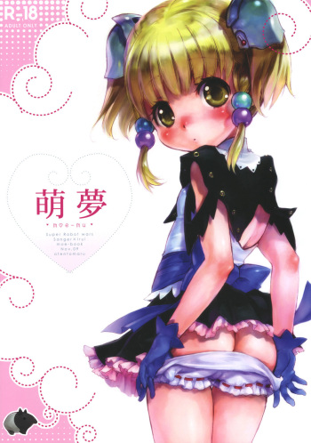 moe-mu cover