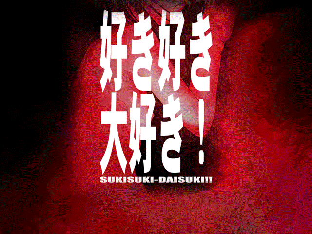 Sukisuki Daisuki! page 1 full