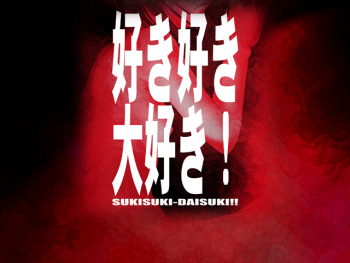 Sukisuki Daisuki! cover