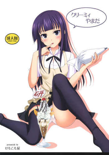 Creamy Yamada cover