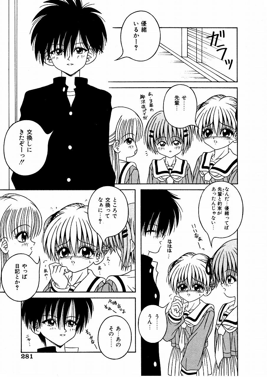 My sweet baby page 3 full