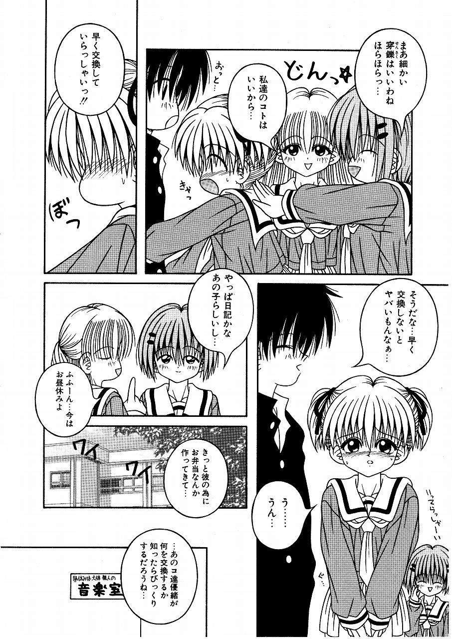 My sweet baby page 4 full