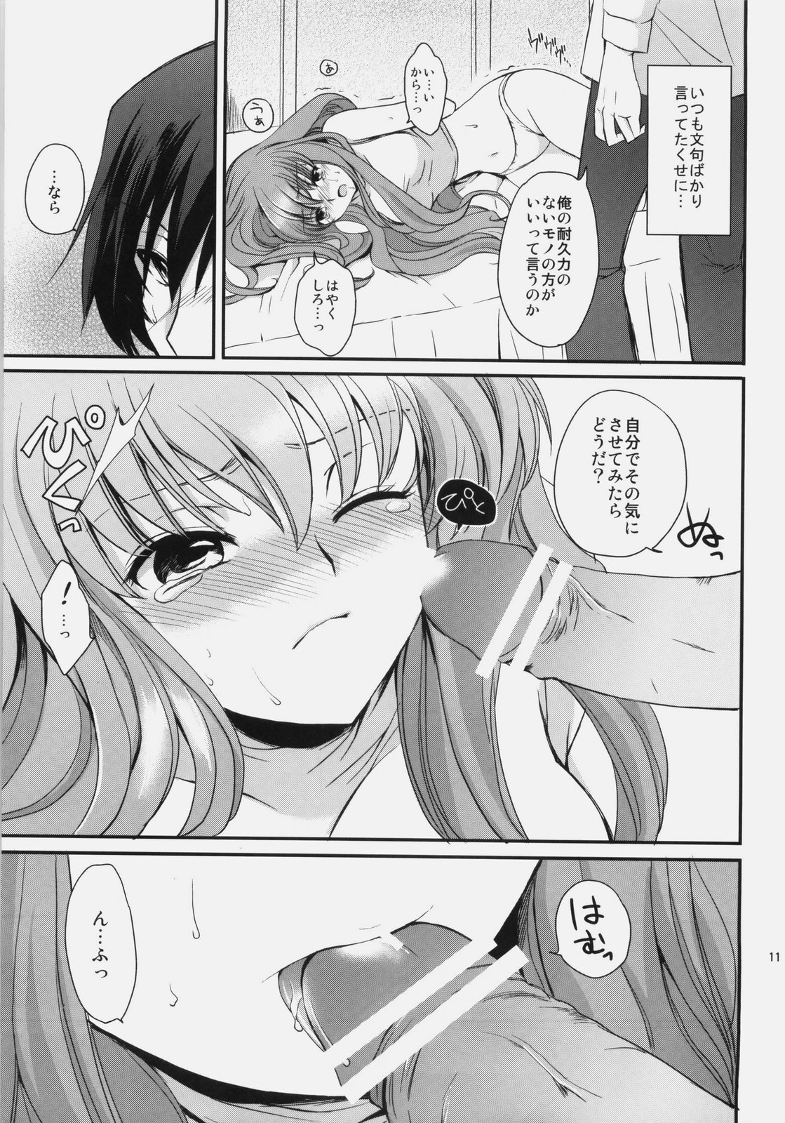 Love Like Trick page 9 full
