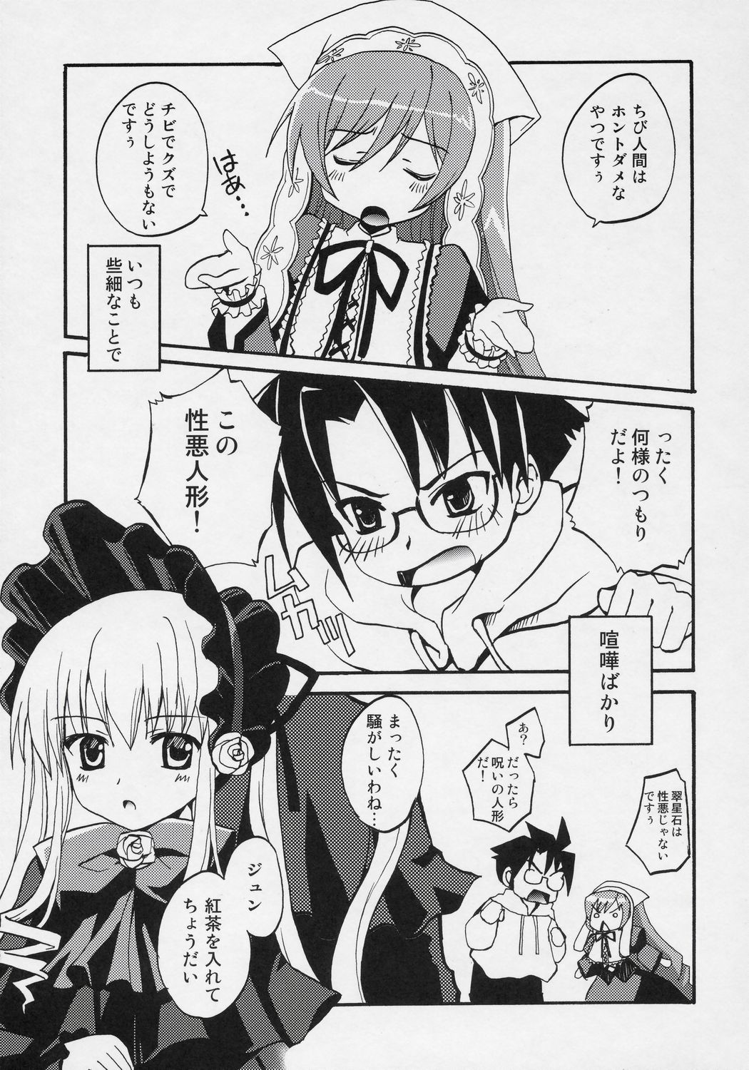 RRJS page 2 full