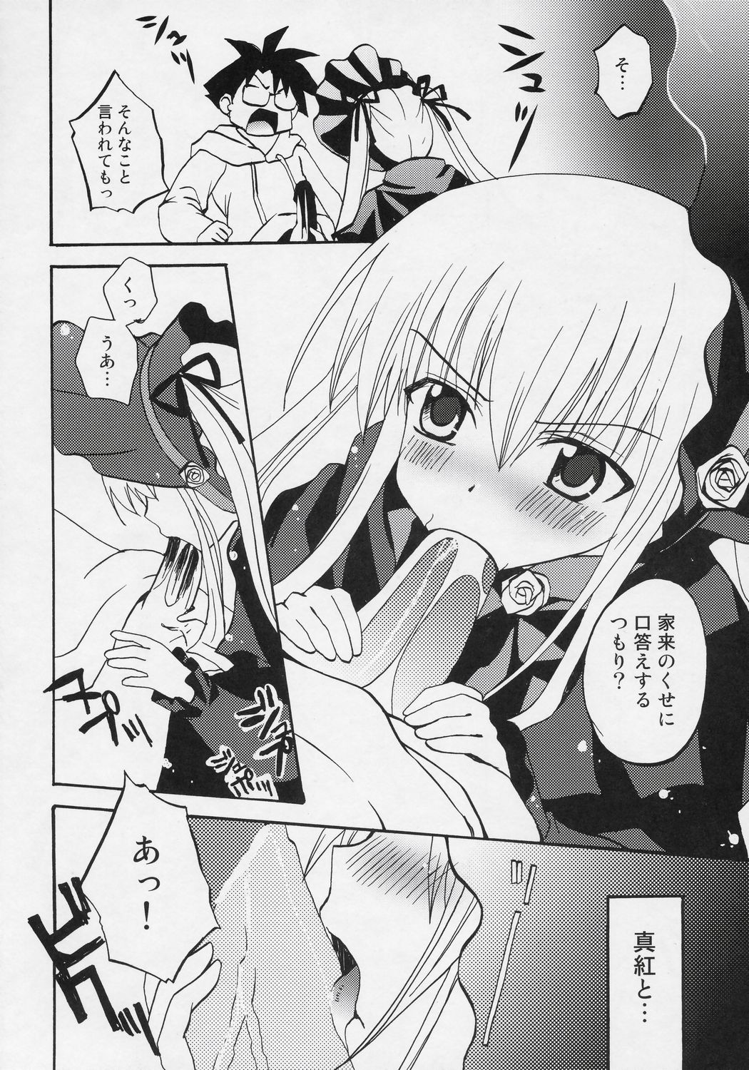 RRJS page 7 full