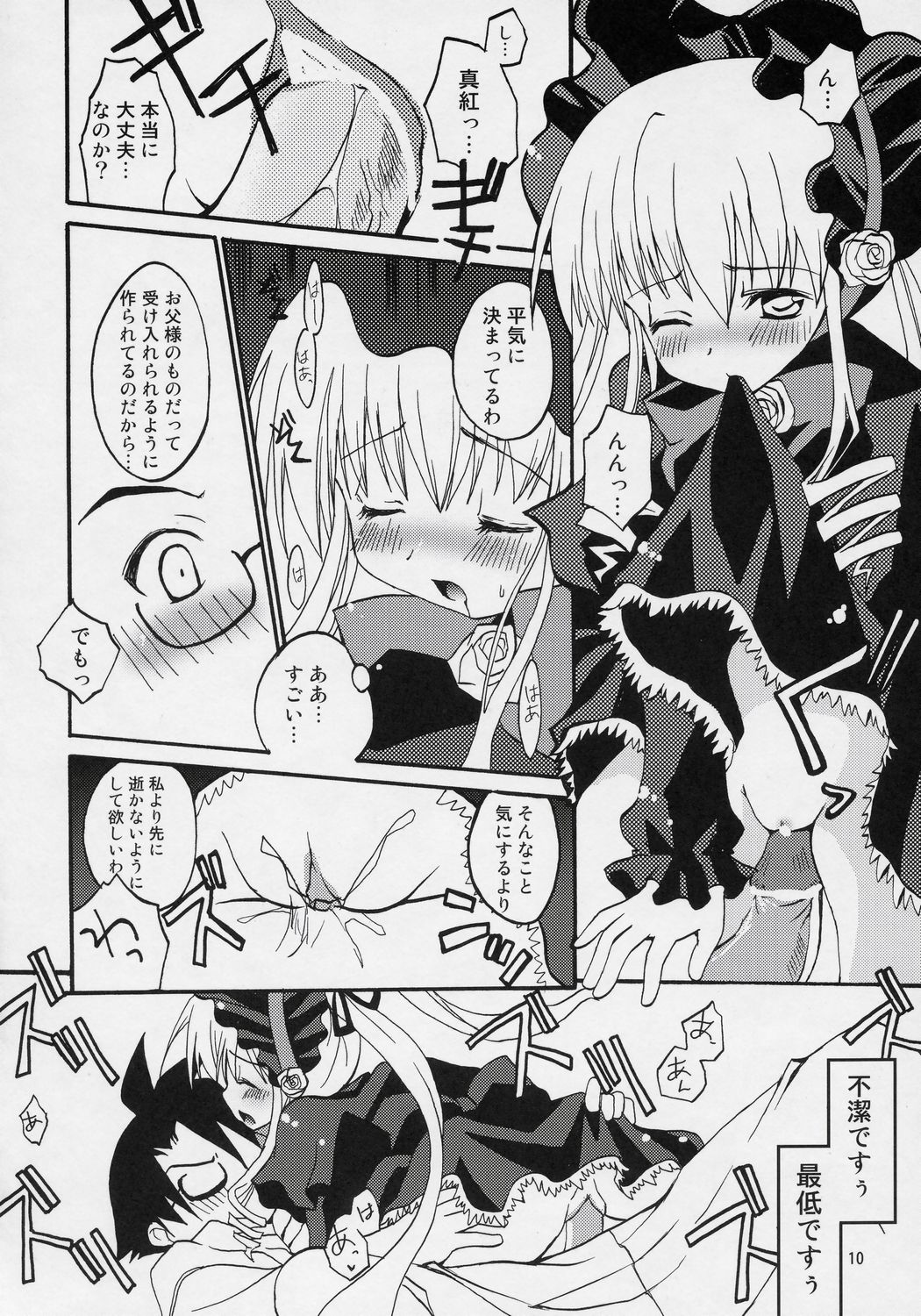 RRJS page 9 full