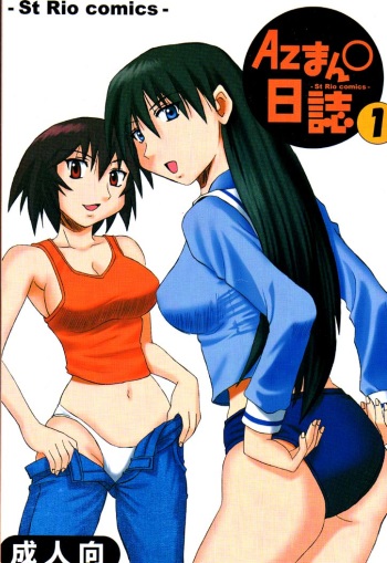 Azmanga Nisshi 1 cover