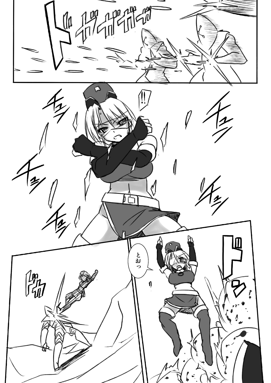 科學闘姫シルバーライナR 03 page 5 full