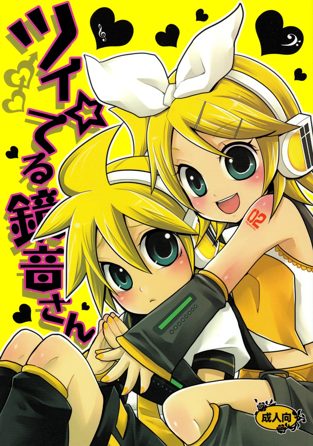 Tsui Teru Kagamine-san page 1 full