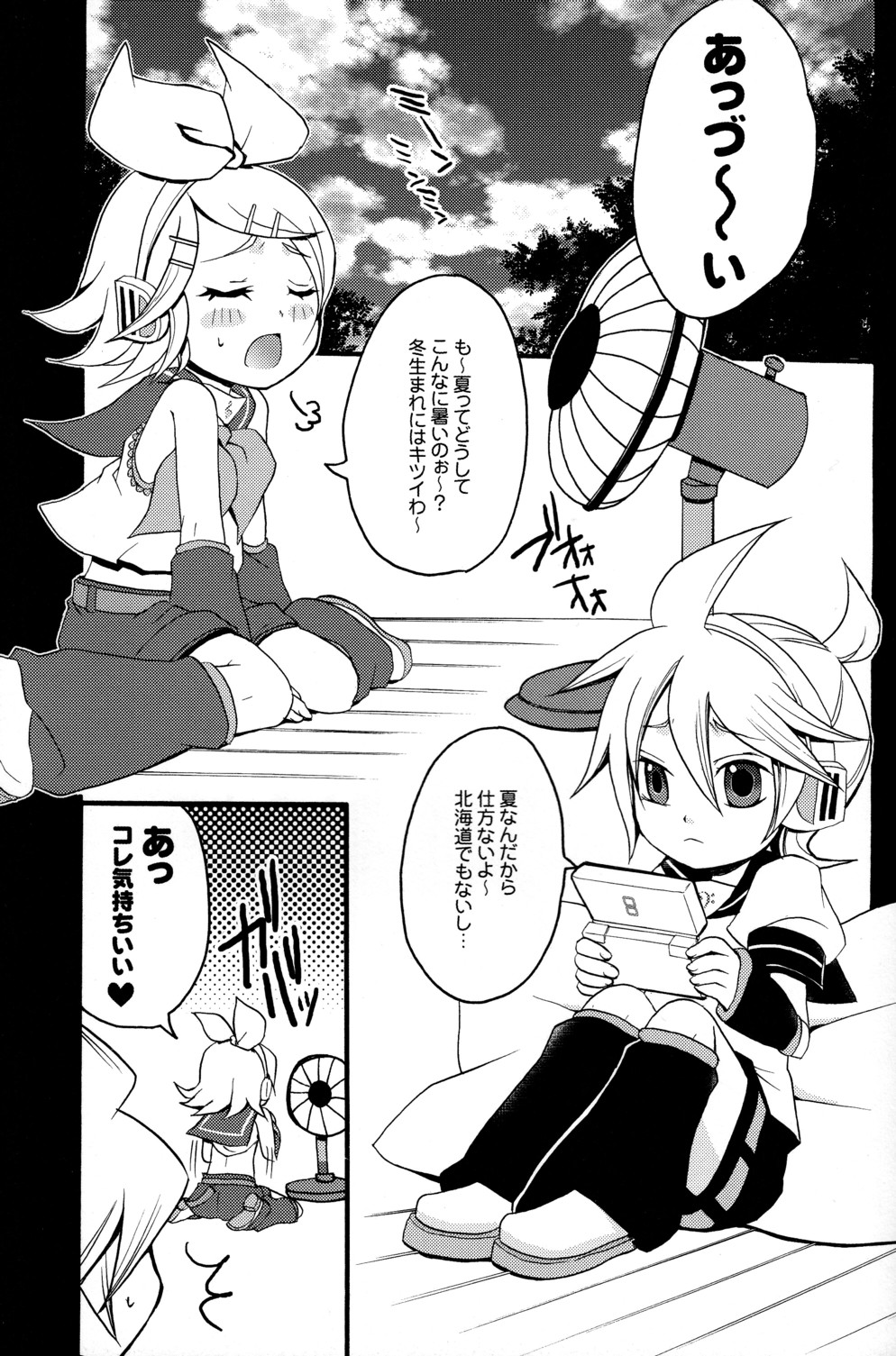 Tsui Teru Kagamine-san page 4 full