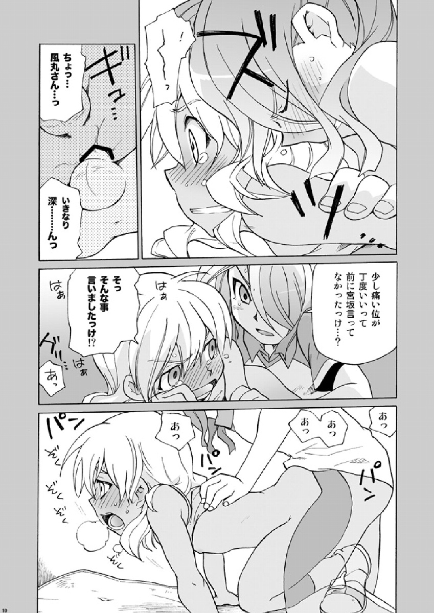 Soccerbu to Rikujoubu page 10 full