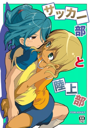 Soccerbu to Rikujoubu cover