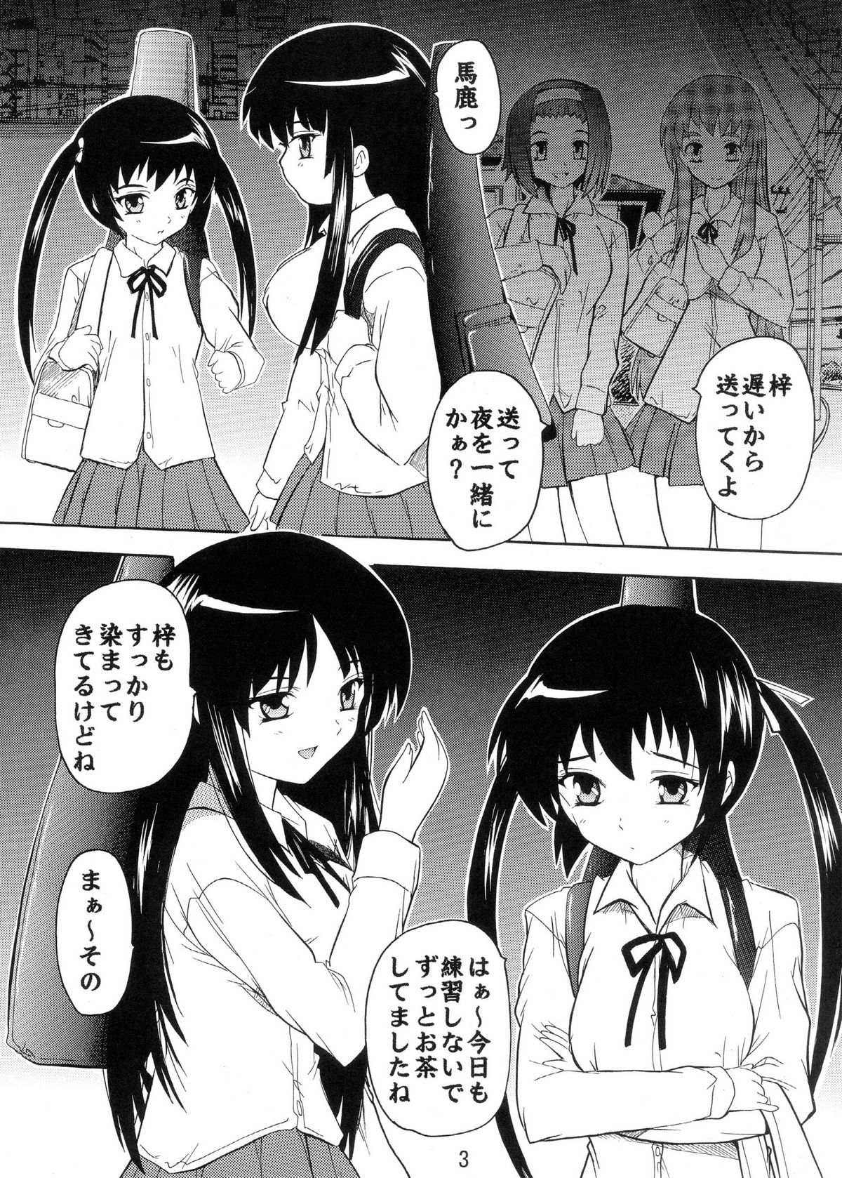 Ryoujoku Mio Azusa page 3 full