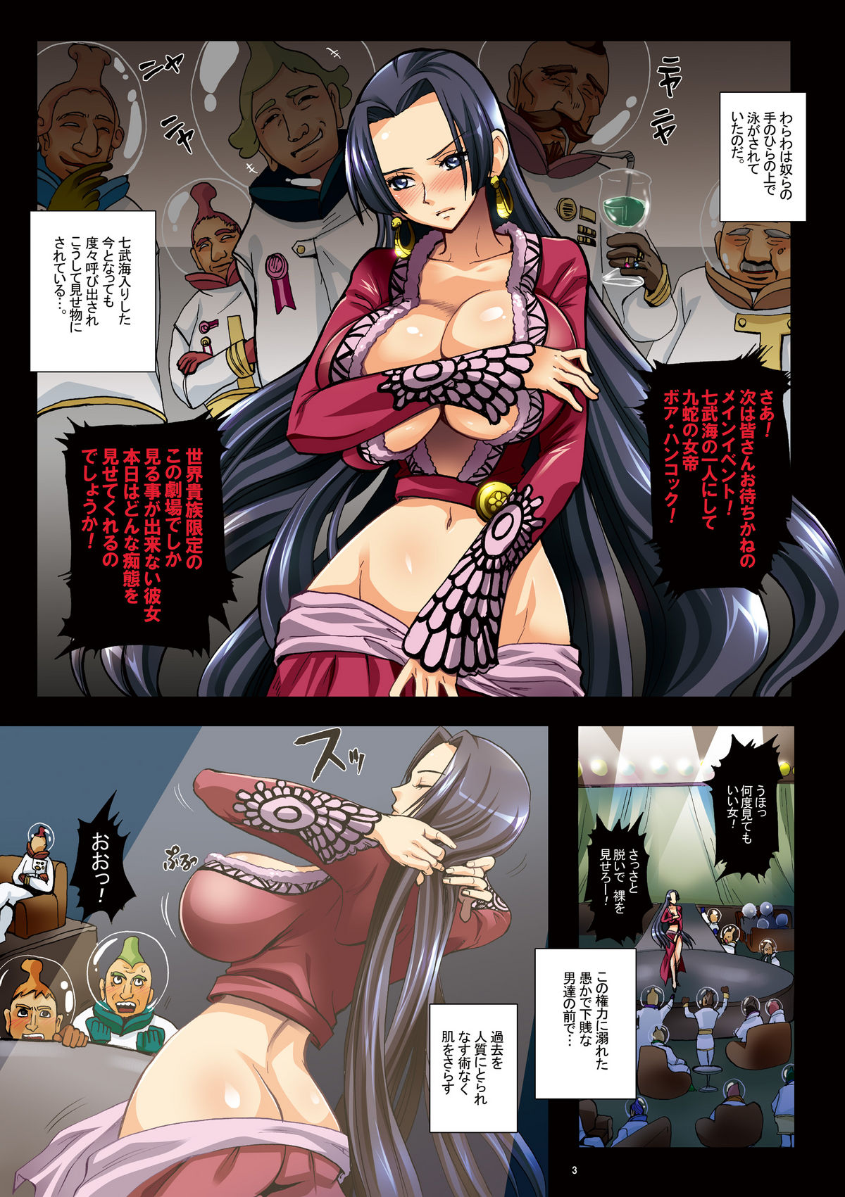 Dorei Jotei Jakan Manaita Strip SHOW! page 3 full